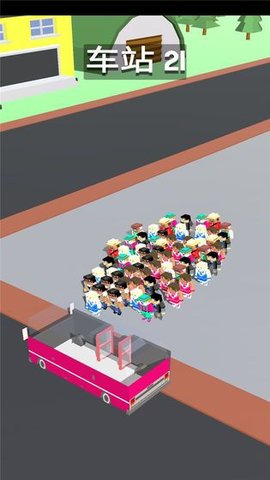 实力挤公交 0.1 安卓版