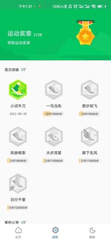 走路乐多多 1.0.0