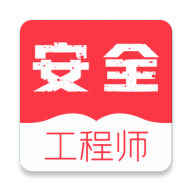 安全工程师牛题库 v1.0.1 安卓版