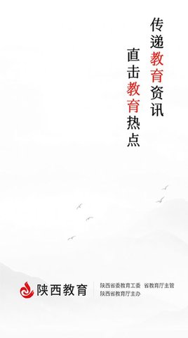 陕西教育 3.0.1