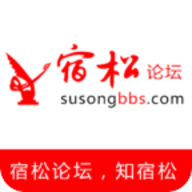 宿松论坛 v5.4.0.3 安卓版