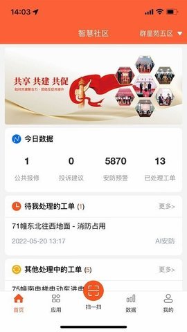 优鲜信员工端 v1.1.7 安卓版