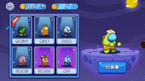 太空人竞赛 1.0 安卓版