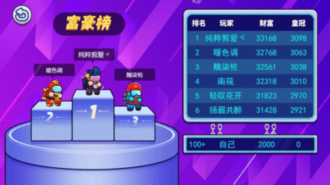 太空人竞赛 1.0 安卓版