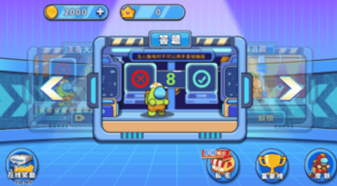 太空人竞赛 1.0 安卓版