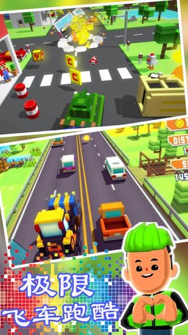 极限飞车跑酷 1.1