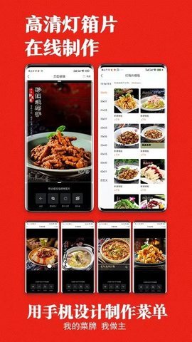 找菜图 v4.2.8 安卓版