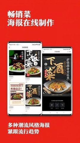 找菜图 v4.2.8 安卓版