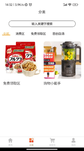 创客商城 v1.0.4 安卓版