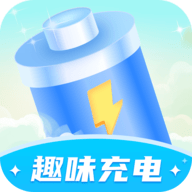 趣味充电 v1.0.1 安卓版