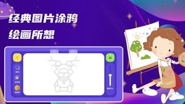 万能绘画世界 v1.1 安卓版