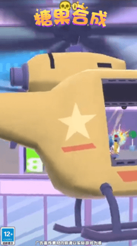 糖果合成 1.12.1.3 安卓版