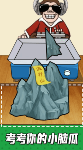 手机放松神器 2.0 安卓版