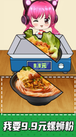 手机放松神器 2.0 安卓版