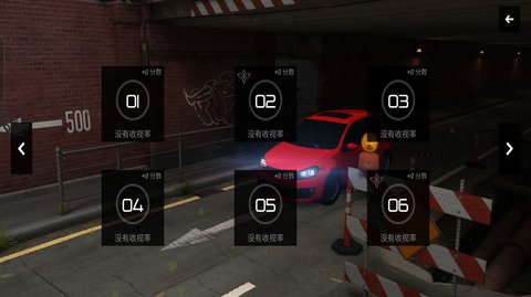 豪车驾驶员 300.1.0.3018 安卓版