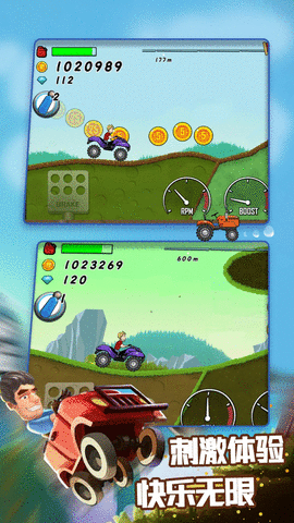登山越野飙车 1.6.2 安卓版