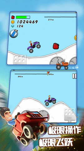 登山越野飙车 1.6.2 安卓版