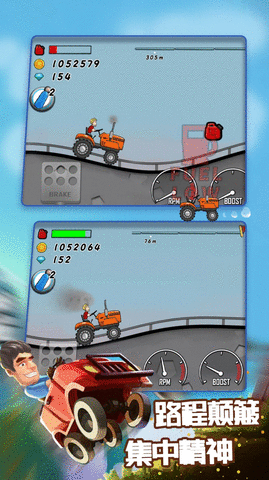 登山越野飙车 1.6.2 安卓版