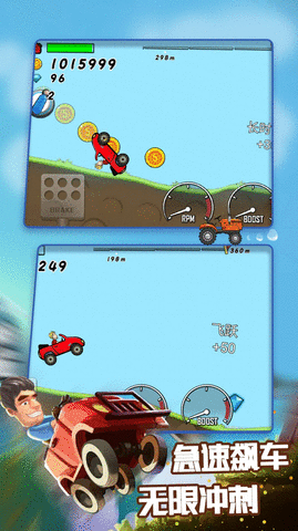 登山越野飙车 1.6.2 安卓版