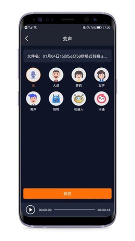 音频剪辑编辑器 v1.0.0 安卓版