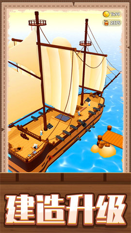 疯狂建造模拟2 1.0.0 安卓版