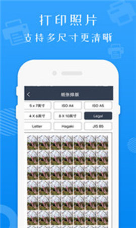 手机万能打印 v1.1 安卓版