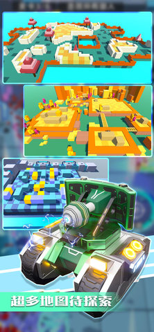 乱斗坦克 0.9 安卓版