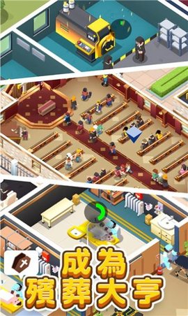放置型殡葬大亨（Idle Mortician Tycoon） 1.0.4 安卓版