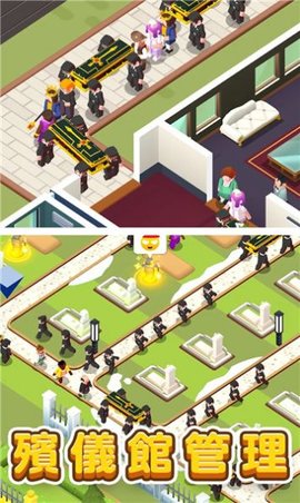 放置型殡葬大亨（Idle Mortician Tycoon） 1.0.4 安卓版