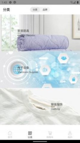 全景源商城 v1.0.0 安卓版