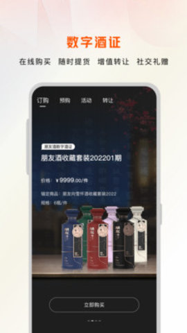 朋友FC v1.0.0 安卓版