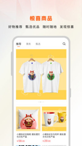 朋友FC v1.0.0 安卓版