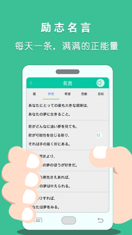 日语惯用句 v1.0 安卓版