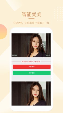 图片编辑Meta v1.0.0 安卓版