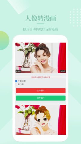 图片编辑Meta v1.0.0 安卓版