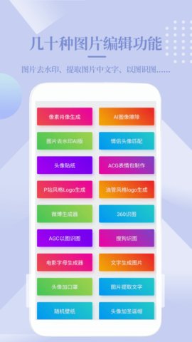 图片编辑Meta v1.0.0 安卓版