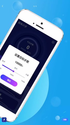 趣味计步 v1.0.0 安卓版