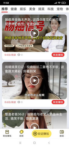 广转宝转发 v1.0.0 安卓版