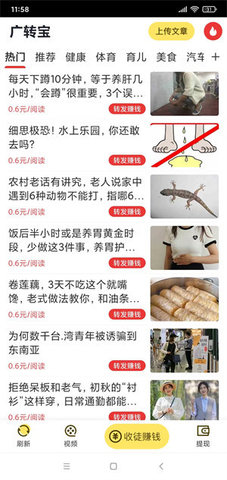 广转宝转发 v1.0.0 安卓版