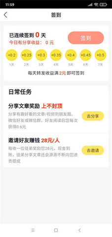 广转宝转发 v1.0.0 安卓版