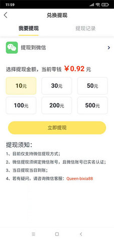 广转宝转发 v1.0.0 安卓版