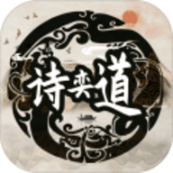诗奕道 v1.10 安卓版