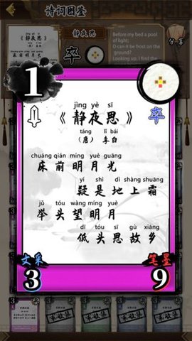 诗奕道 v1.10 安卓版