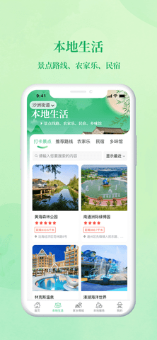 家乡互联 v1.0.0 安卓版
