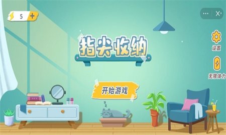 指尖收纳 v1.0 安卓版
