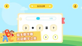 数学日记 v1.1 安卓版