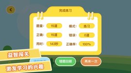 数学日记 v1.1 安卓版