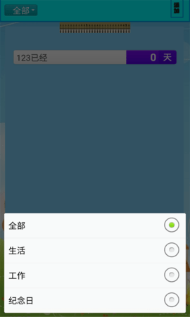 每一天日记 v1.0.1 安卓版