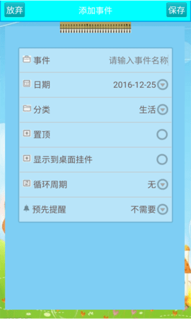 每一天日记 v1.0.1 安卓版