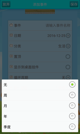 每一天日记 v1.0.1 安卓版